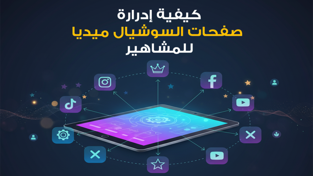 Mohamed Youssef School of Digital Marketing - Celeb.