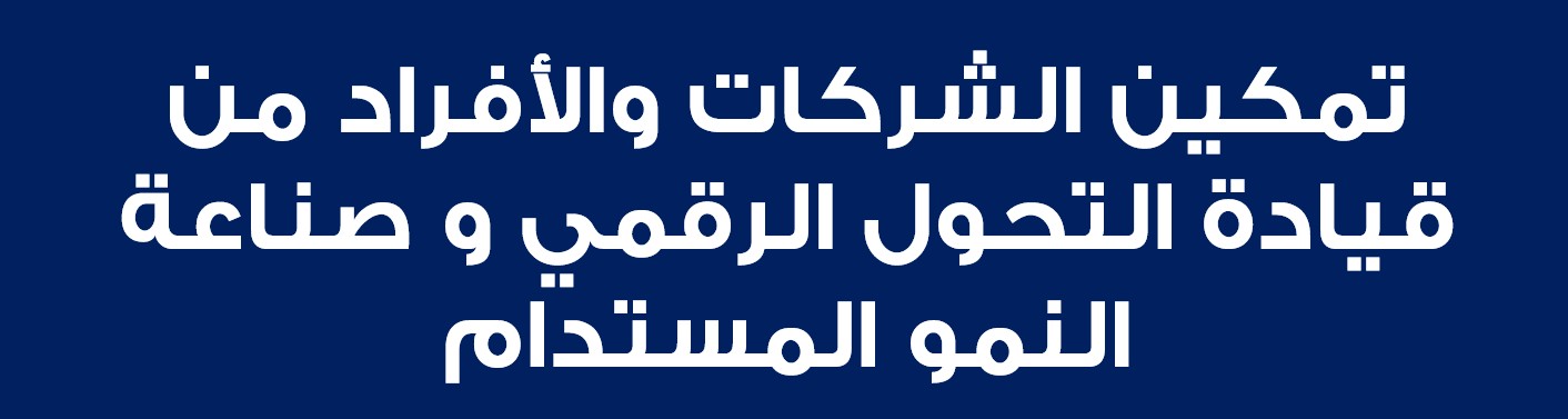 تدريب الشركات علي مهارات التسويق الإلكتروني